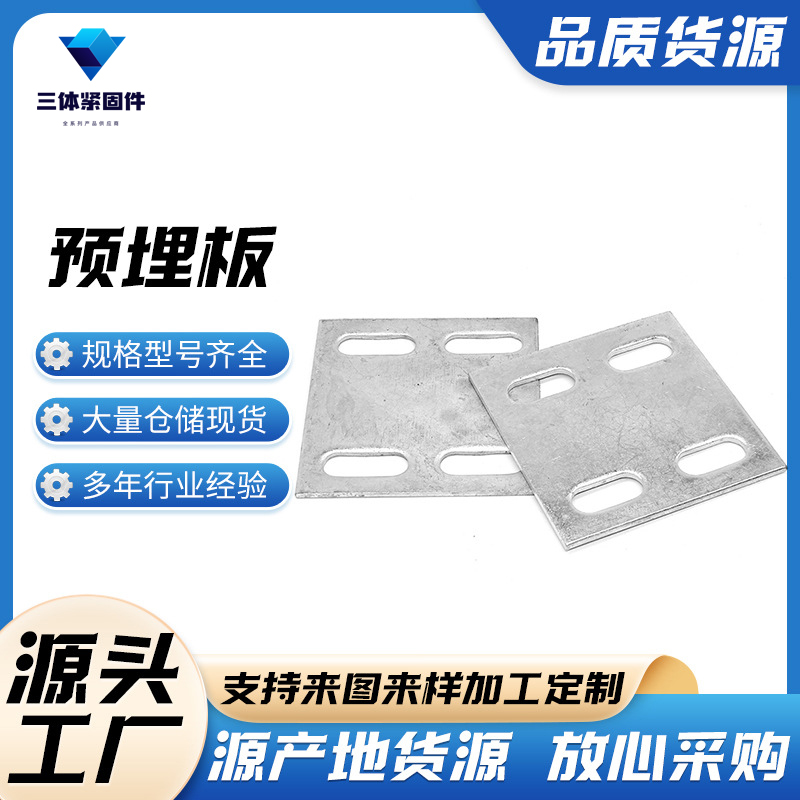 西湖三体金属制品